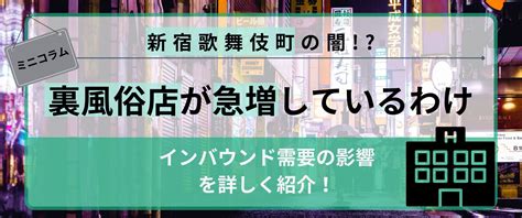 風俗 外人|インバウンド向け風俗店が急増！外国人向けの“特別サービス”。